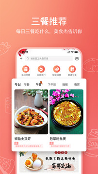 美食杰 美食杰