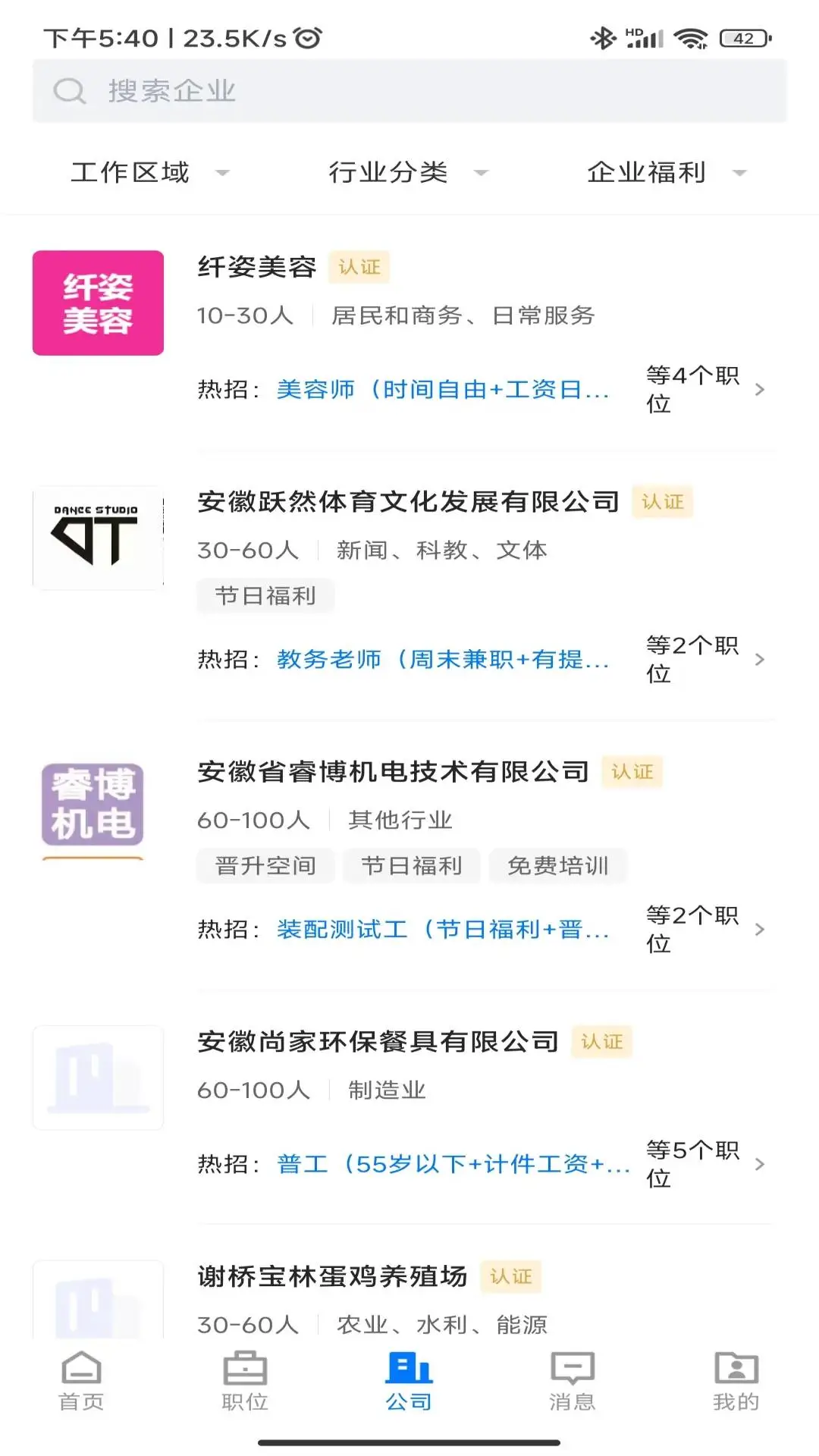 查查直聘 查查直聘