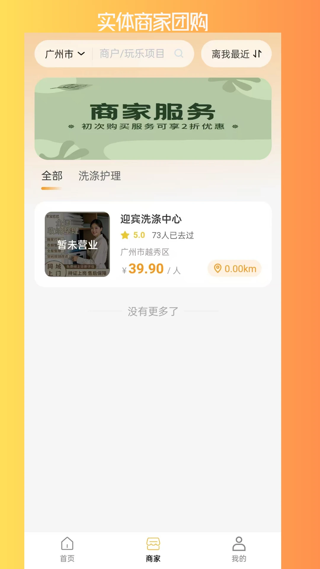 碰碰伴玩