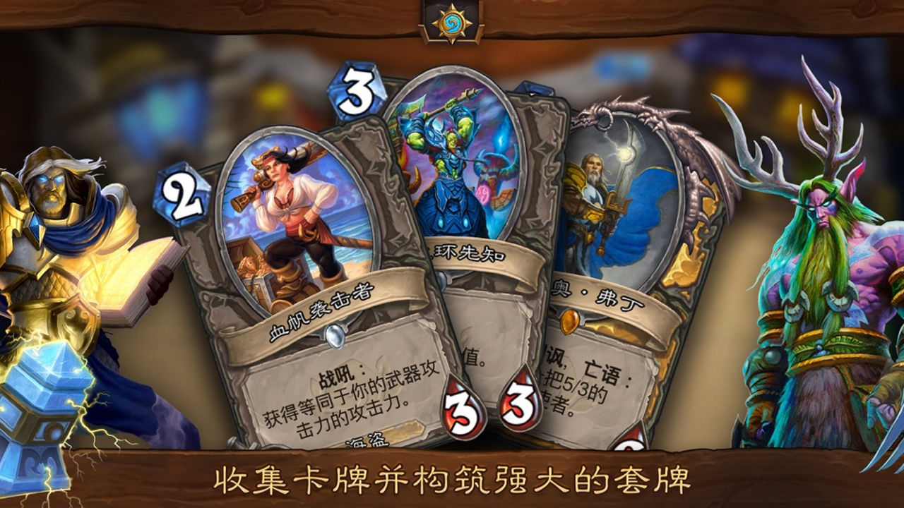 炉石传说盒子 炉石传说盒子