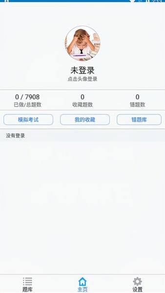 护士执业资格题库 护士执业资格题库