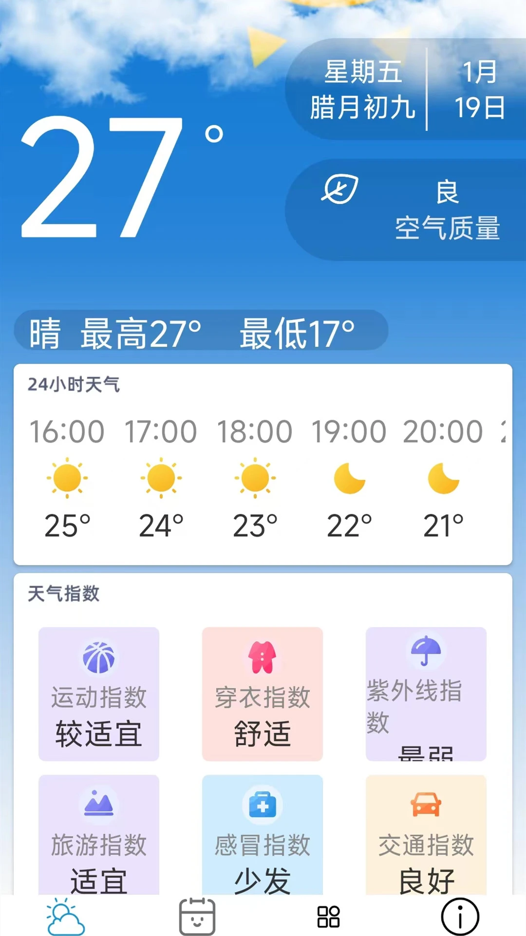大字版