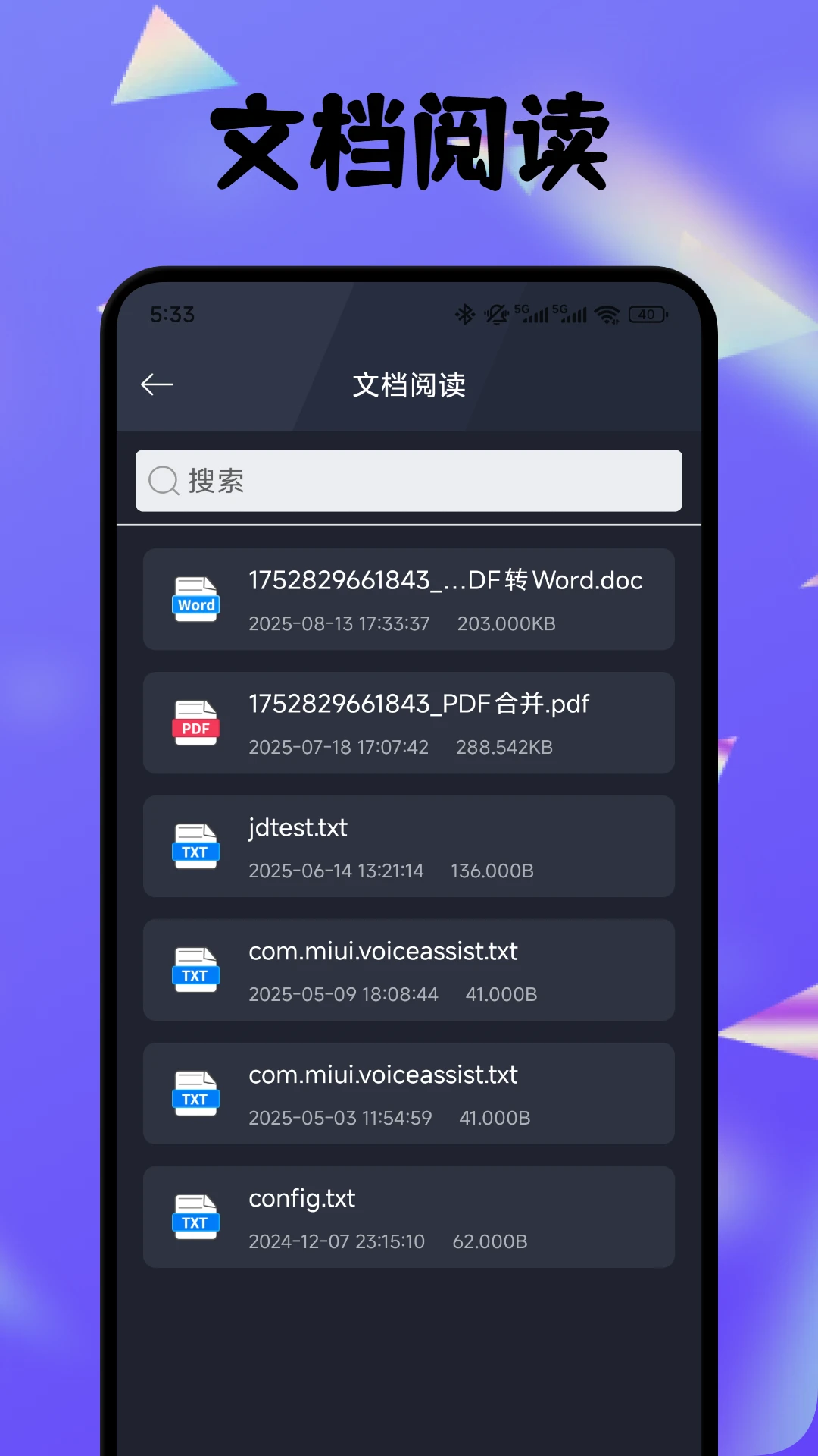PDF全能编辑器