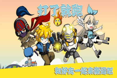 打了就跑 打了就跑