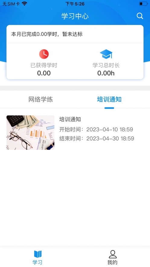 京铁职培