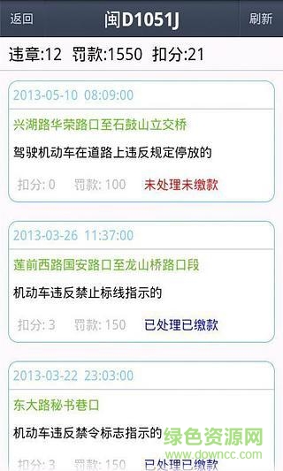 厦门违章查询