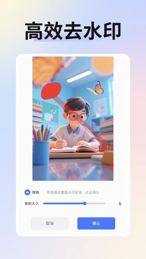 免费智能抠图