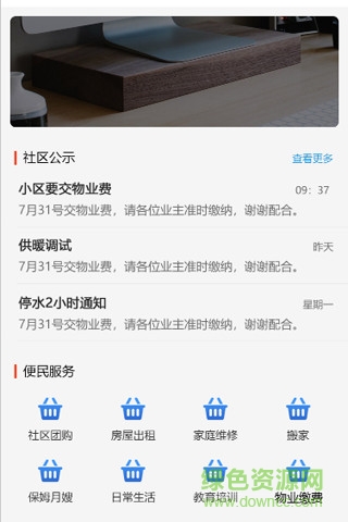 爱航信息