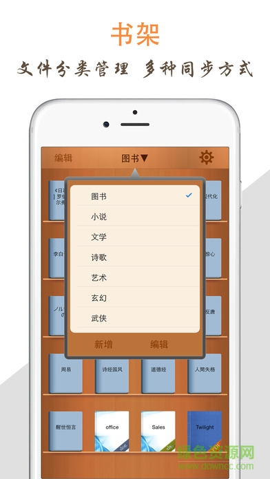 天天阅读手机版 天天阅读手机版