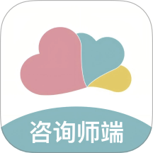心康社工咨询师端