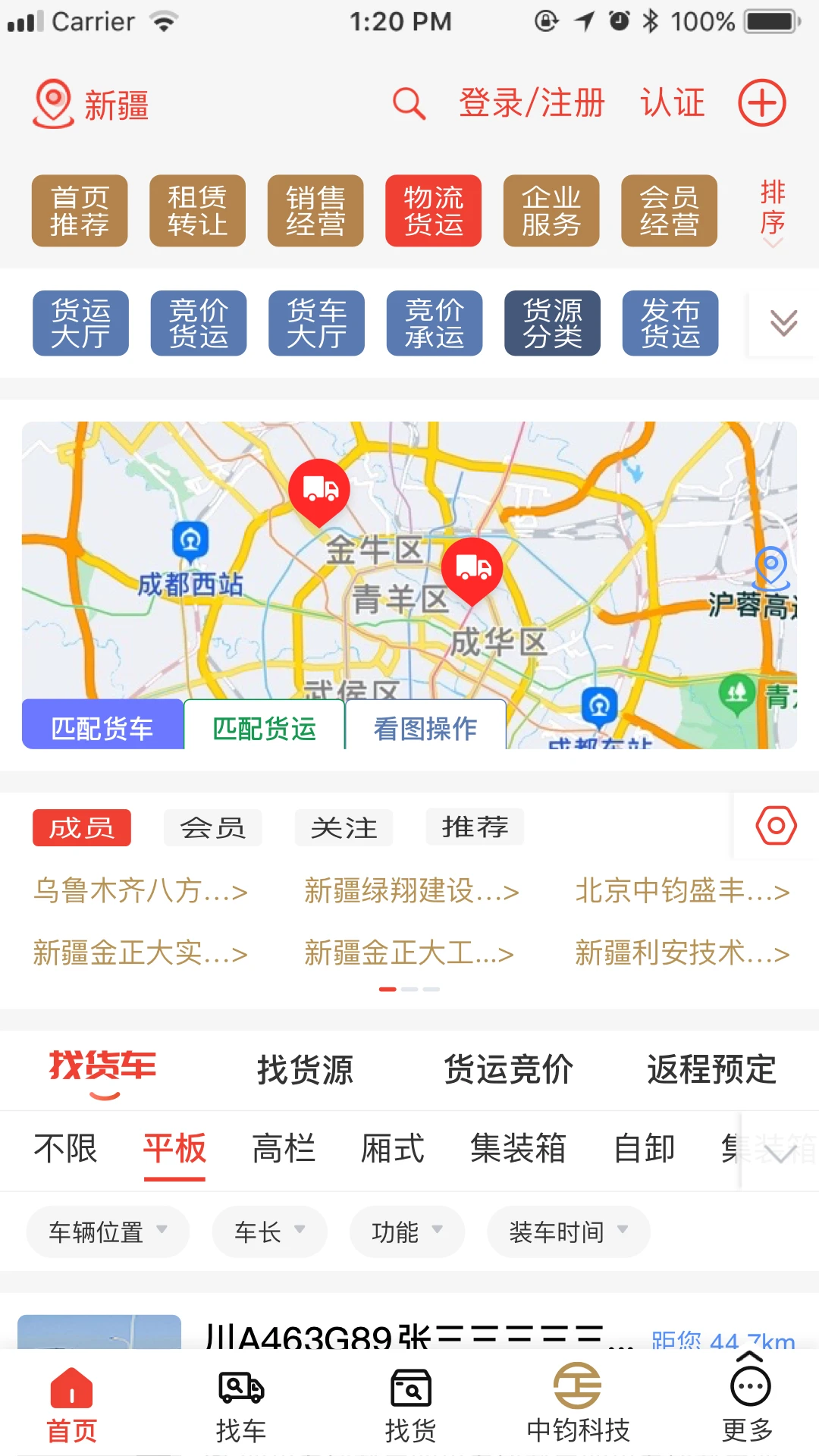 经营帮货运