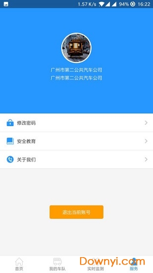 安全吧