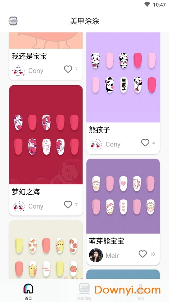 美甲涂涂