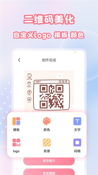 二维码扫描与生成