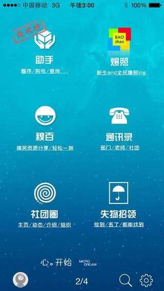 微南中医