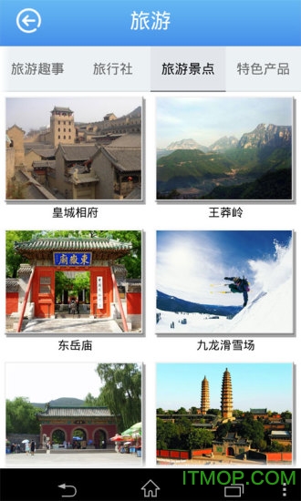 无线山西