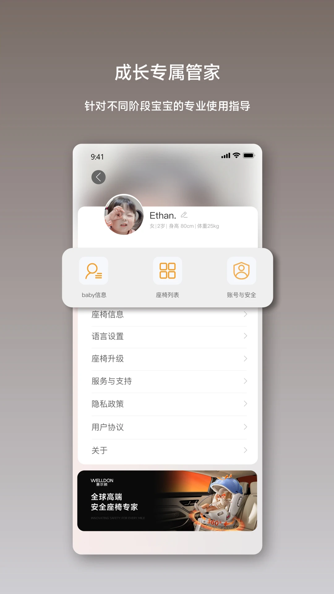 惠尔顿