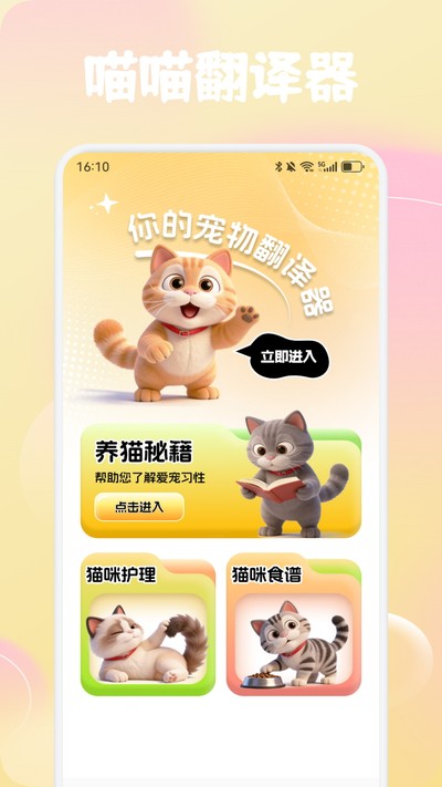 萌了个喵 萌了个喵