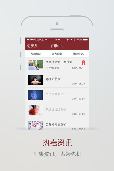 掌上题库 掌上题库