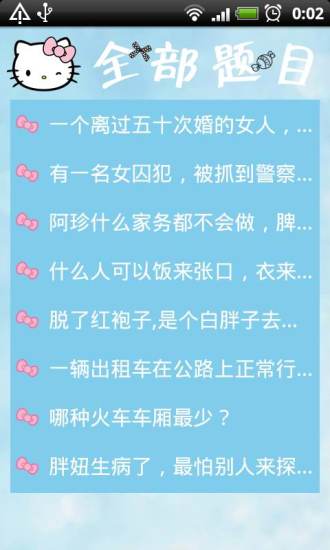 脑筋急转弯大全