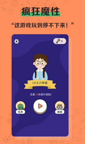 疯狂脑洞王