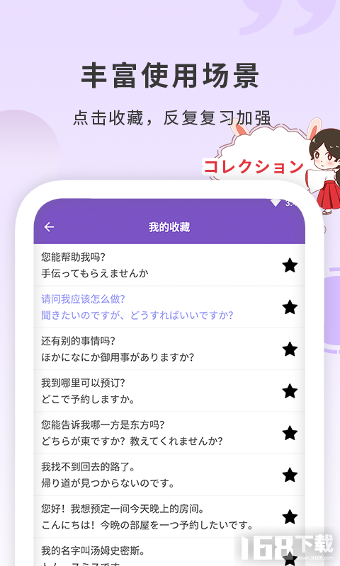 日语学习 日语学习
