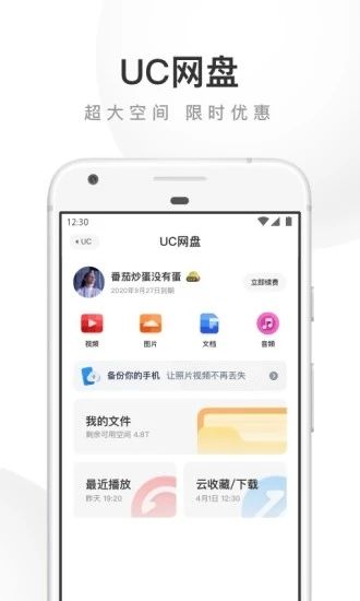UC浏览器 官方安卓版v17.7.6.1407 UC浏览器 官方安卓版v17.7.6.1407