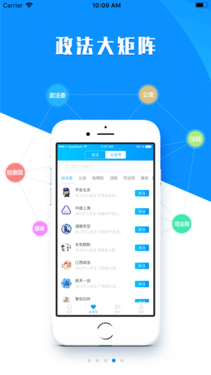 万家长安
