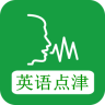 英语点津