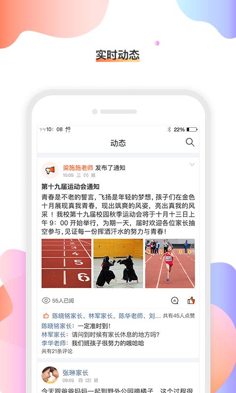 校橙班牌 校橙班牌