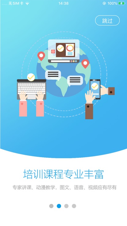 工地好筑手app
