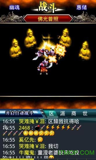 汉风西游ios 汉风西游ios