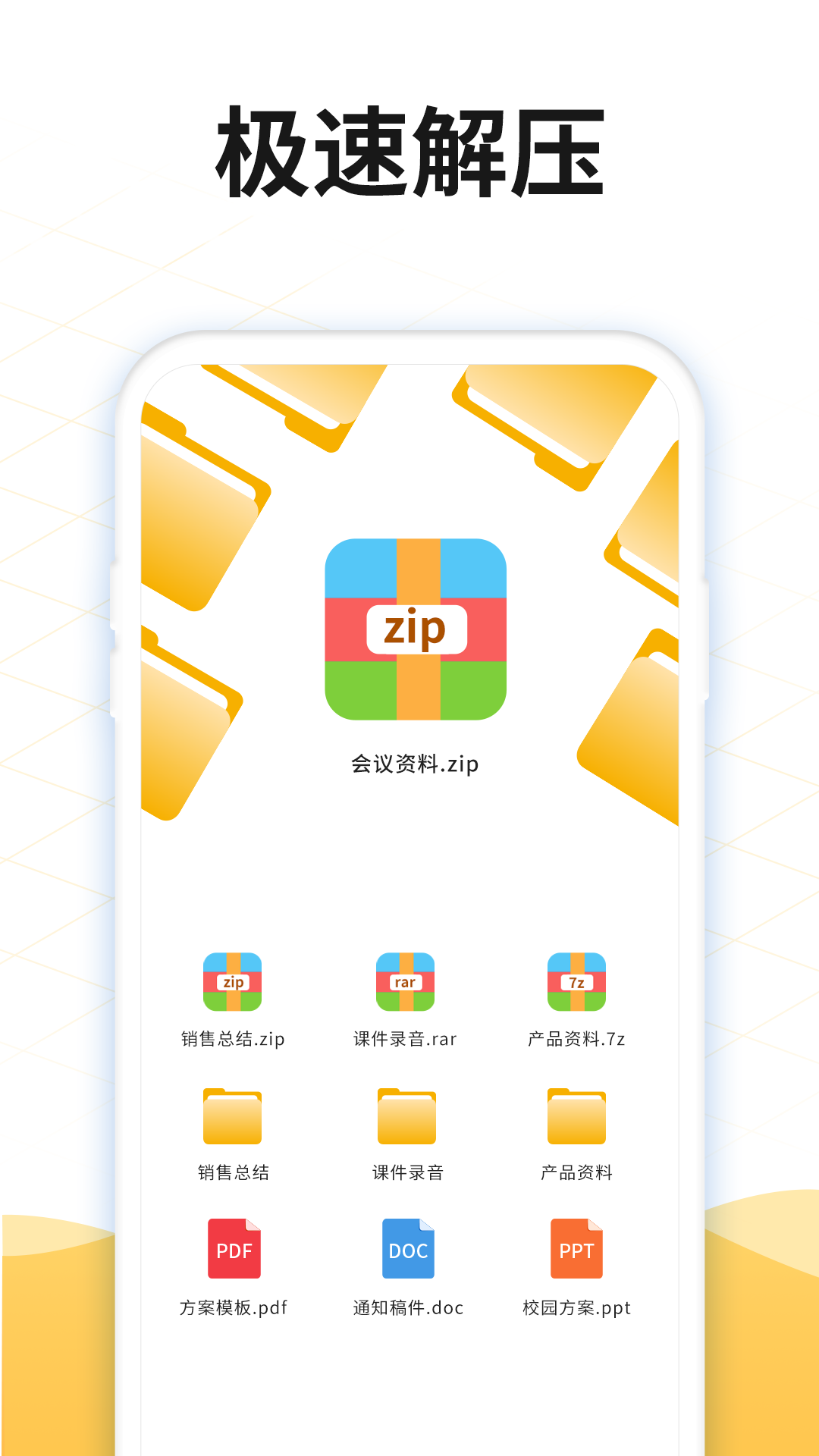解压rar 解压rar