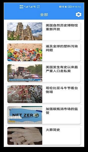 英语听力吧 手机版v1.2.0