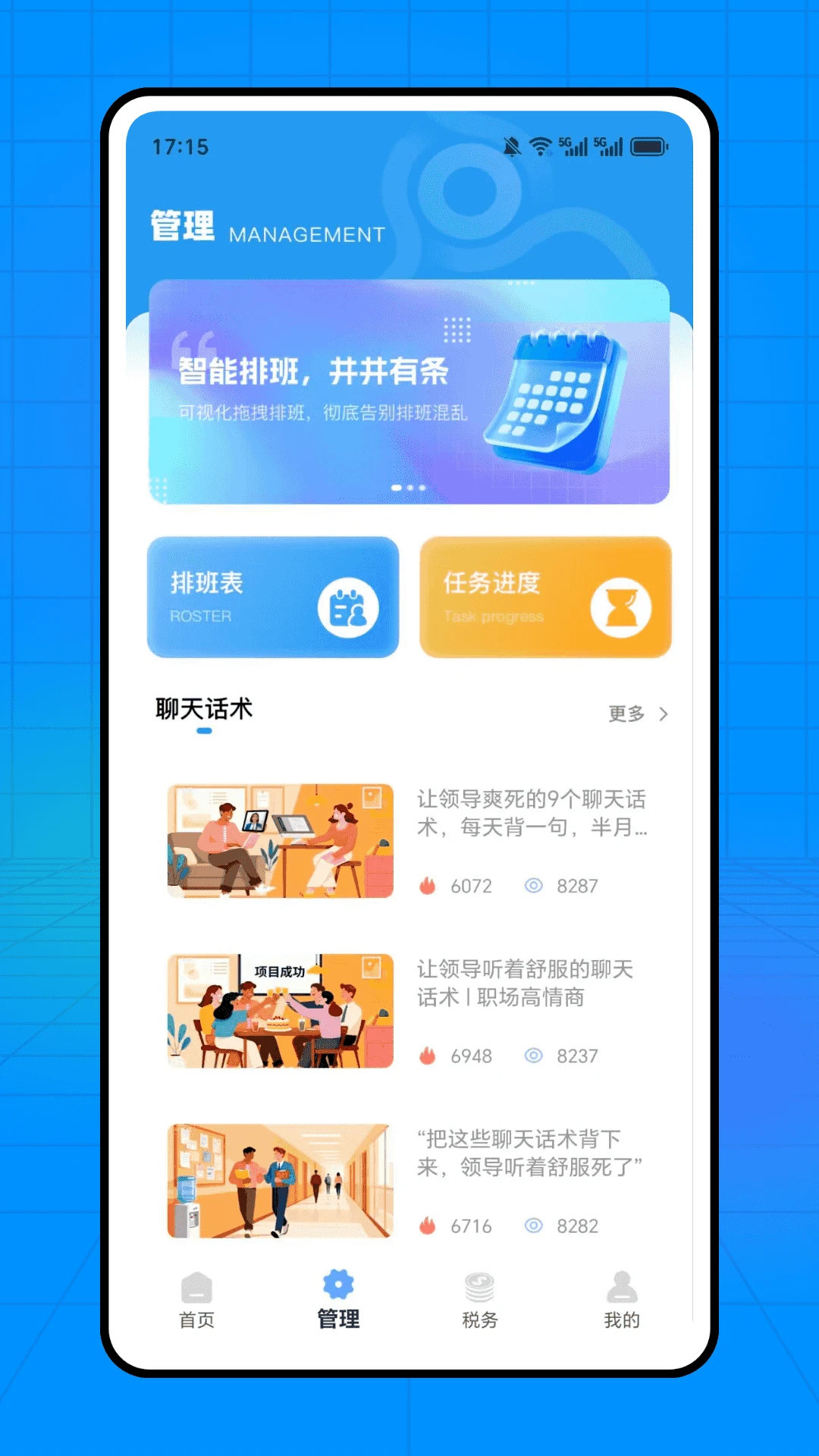 慧小助