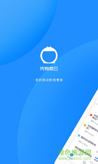 移动云电脑