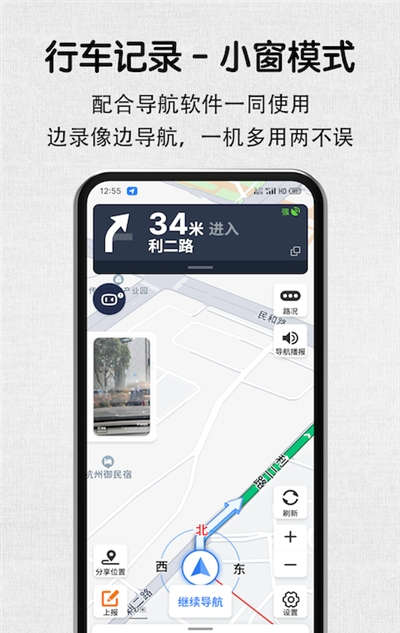 安驾记录仪