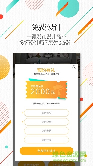 易家装