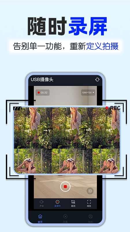 USB摄像探头