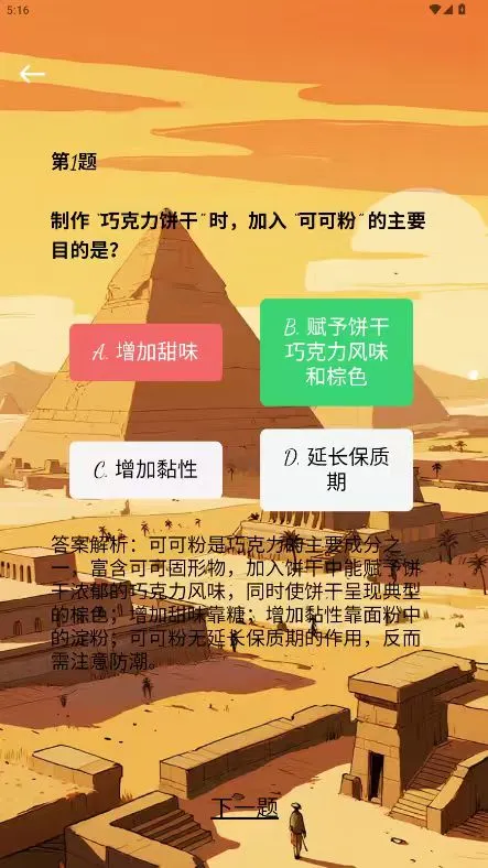 智者时光