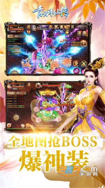 青云诛仙传 青云诛仙传