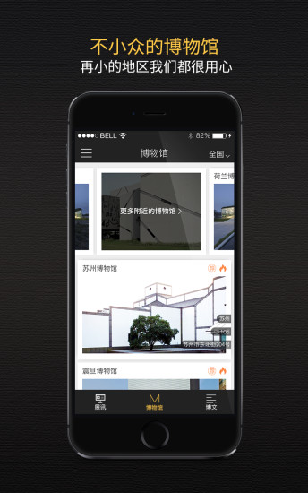 看展览 看展览
