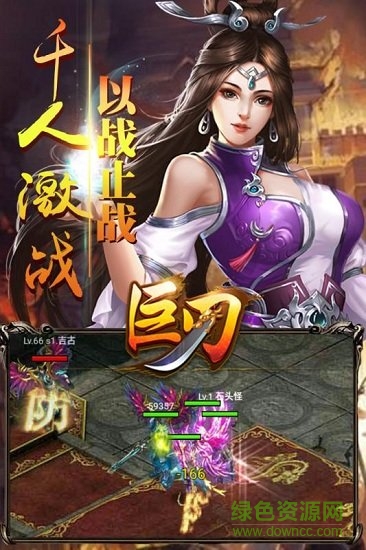 巨刃