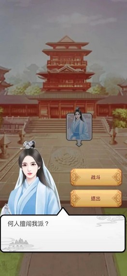 江湖生存模擬