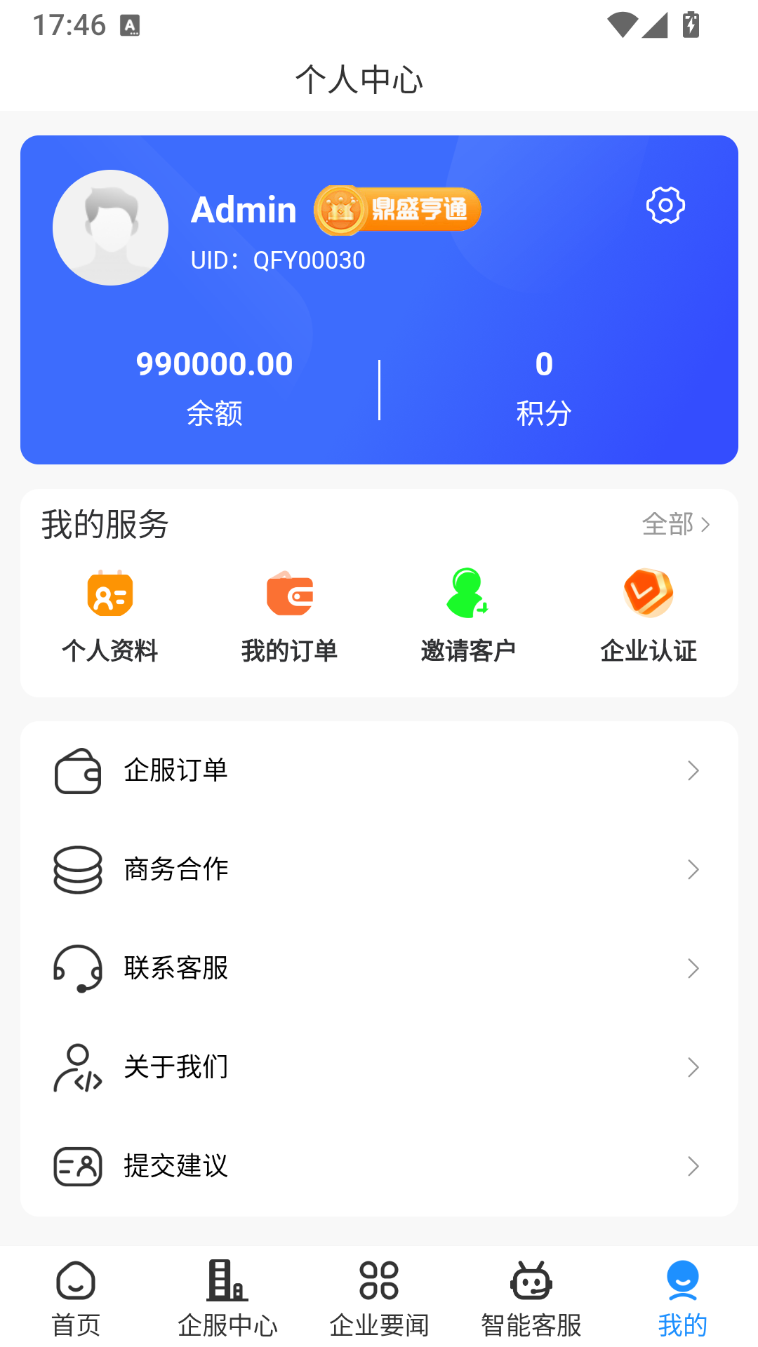 企福云