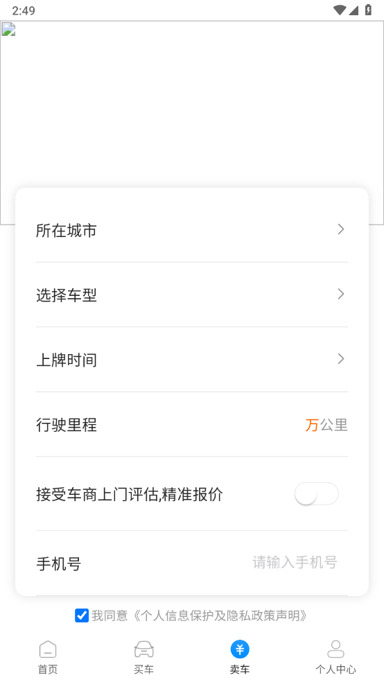 行车视界 行车视界
