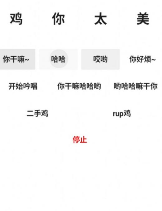 鸡乐盒4.0