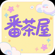 番茶屋