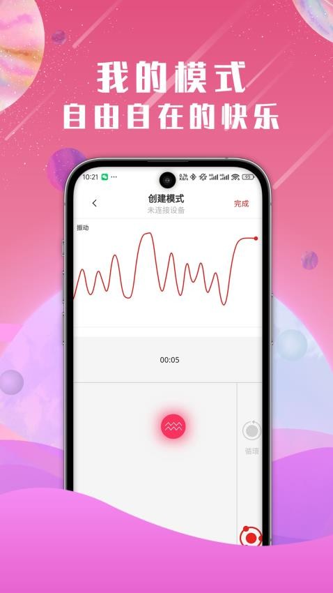 微圈