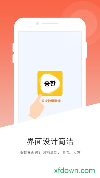 韩文翻译软件 韩文翻译软件